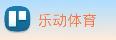 乐动体育 Logo